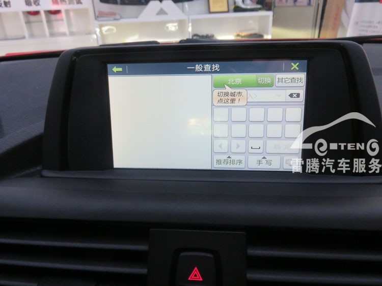 14款寶馬320原車屏導(dǎo)航升級(jí)/加凱立德導(dǎo)航/加倒車軌跡/深圳原車屏專業(yè)升級(jí)