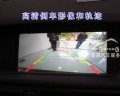 寶馬X1倒車影像和軌跡