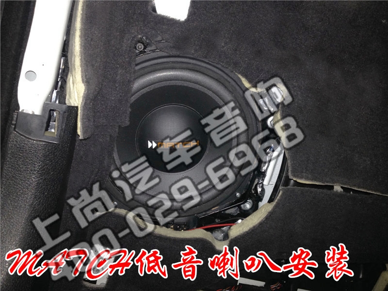 寶馬5系無損升級(jí)德國MATCH音響-陜西西安上尚汽車音響