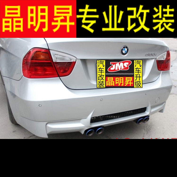寶馬3系 320 325 E90 E92 改M3排氣管 寶馬排氣改裝 跑車聲音 排氣管 深圳實體改裝店