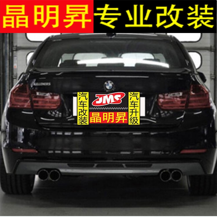 2013年 新寶馬3系 F30/F35 碳纖維后唇 雙邊四出后唇 尾唇改裝 320i 325i 318i