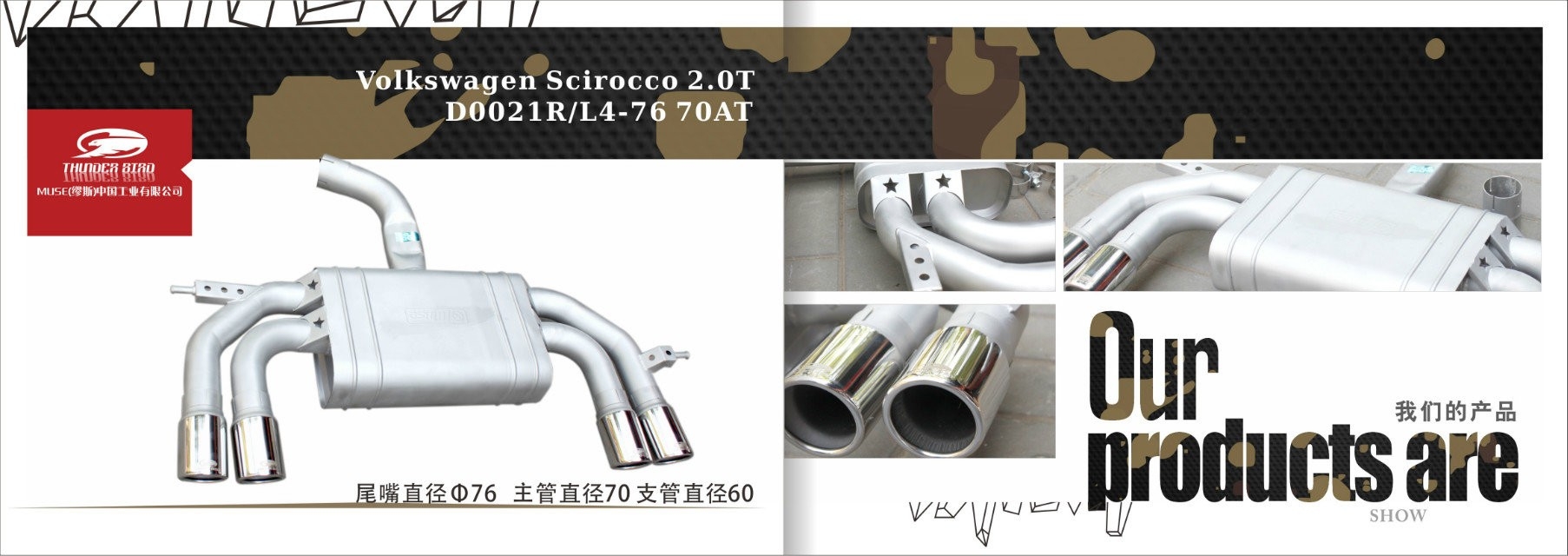 澳洲雷鳥排氣管【Bhunder bird】尚酷2.0T中尾四出排氣管/消聲器