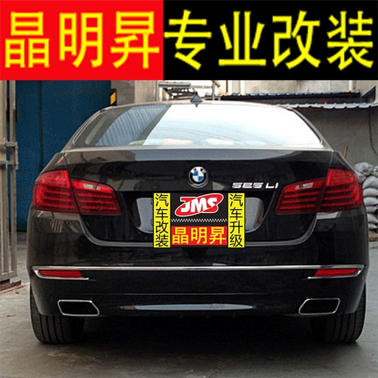 寶馬 新款 新5系 F10 F18 520/523/525/528 改裝 535LI 雙邊方口 排氣管 深圳實(shí)體改裝店 包安裝