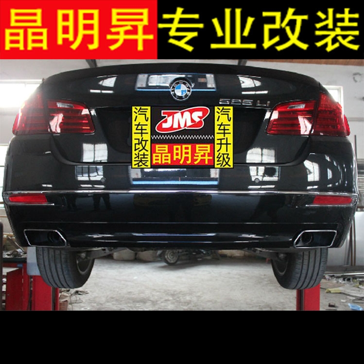 寶馬 新款 新5系 F10 F18 520/523/525/528 改裝 535LI 雙邊方口 排氣管 深圳實(shí)體改裝店 包安裝