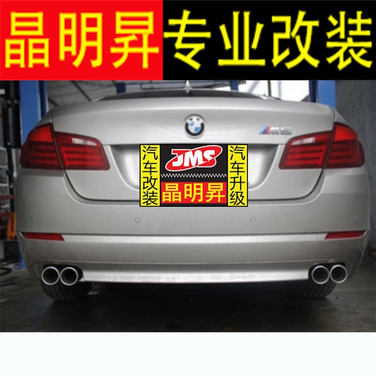 寶馬 新5系 排氣管 寶馬 F10/F18 改裝 不銹鋼排氣管 尾段 4出