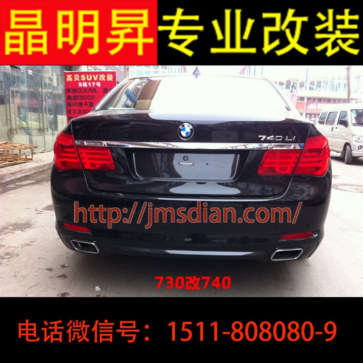 寶馬730li 改 740 改裝排氣管 不銹鋼中尾段 730排氣雙出 改裝740雙出方口排氣管