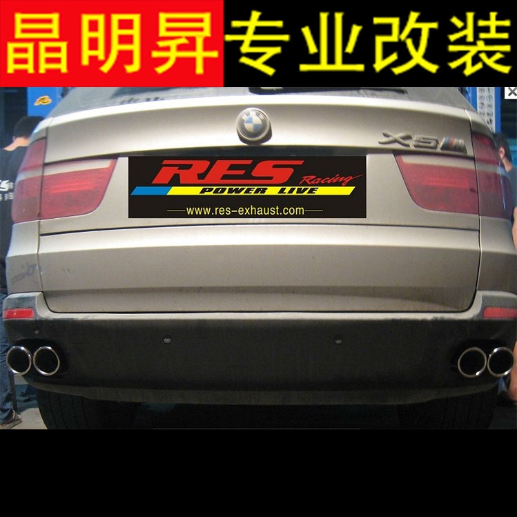 09-13年 新款 寶馬 X5 原裝位 尾段 雙邊四出 不銹鋼排氣管 深圳包安裝
