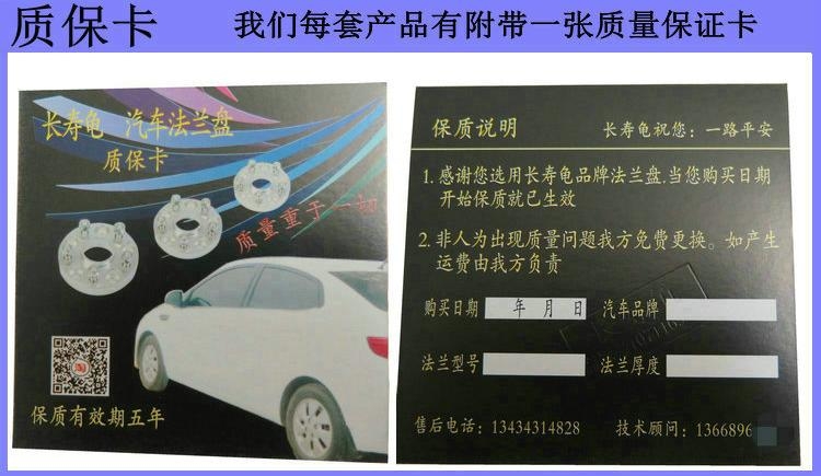 铃木天语SX4 超级维特拉凯泽西汽车法兰盘轮彀加宽垫片长寿龟正品