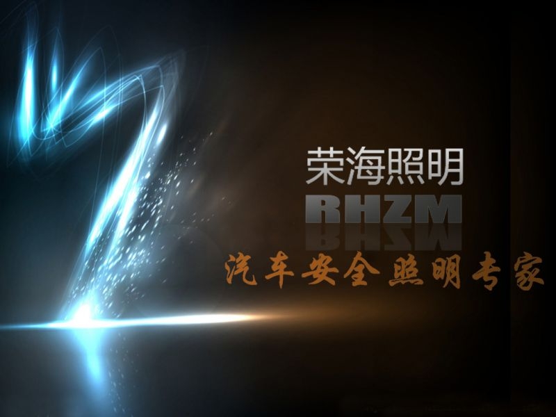 福建福州改燈，車燈升級透視鏡天使眼改裝，日產(chǎn)騏達(dá)大燈升級