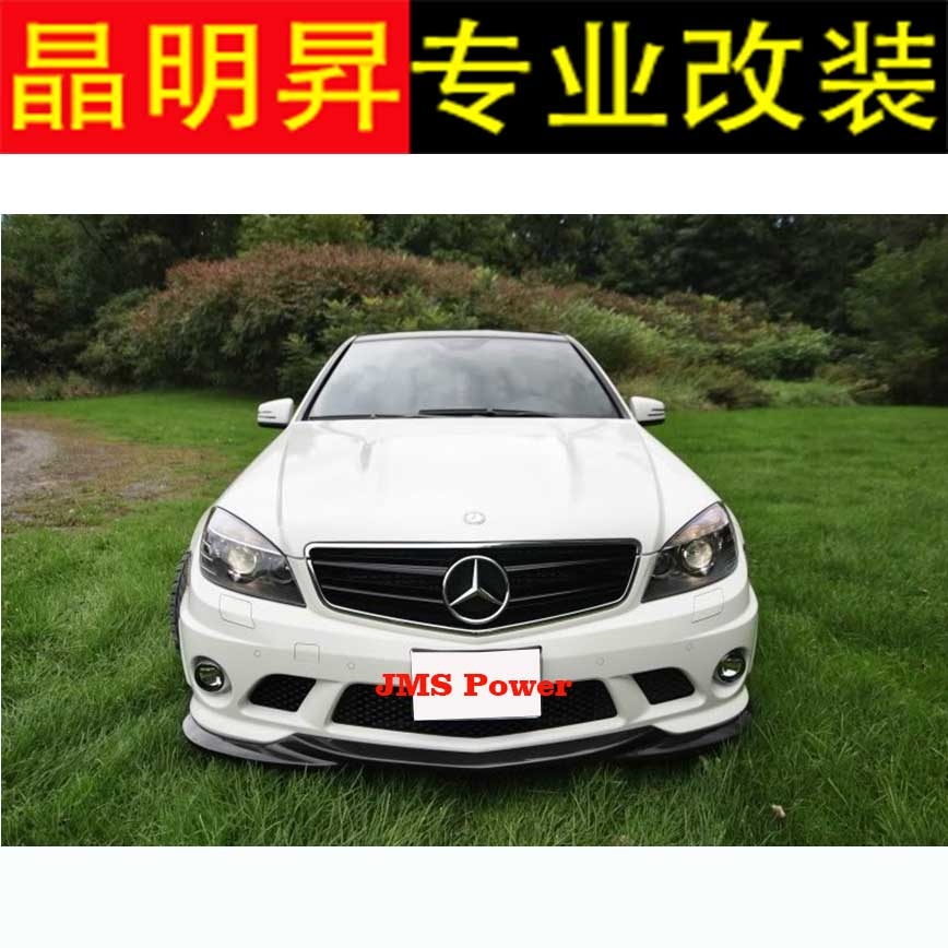 奔馳 C63 C180 C300 C350 后擾流 奔馳 W204 碳纖后唇 AMG 后下巴 排氣管