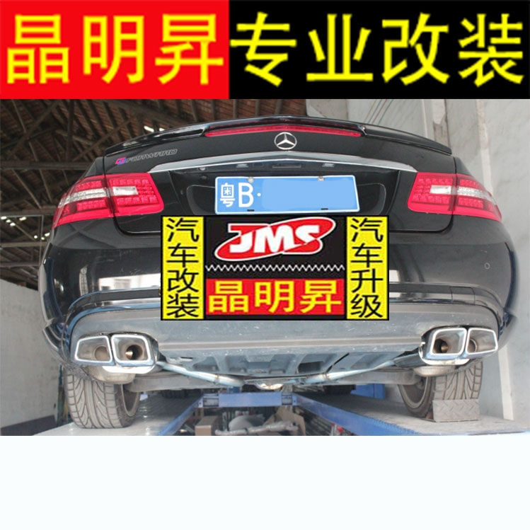 奔馳 E級 E200 E260L 改裝 E300L 排氣管 雙邊單出/四出 中尾段