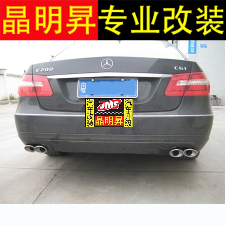 奔馳 E級 E200 E260L 改裝 E300L 排氣管 雙邊單出/四出 中尾段