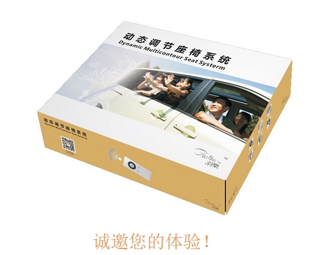 羽樂汽車按摩調(diào)節(jié)器