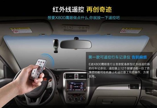 E途X800 行車(chē)記錄儀高清夜視 1080超170度廣角遙控迷你車(chē)載記錄儀