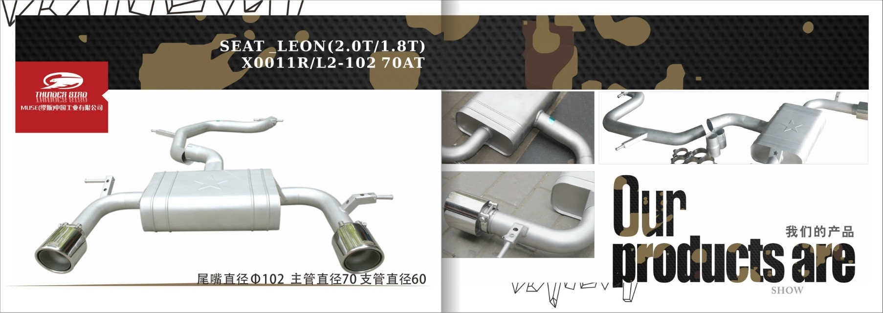 澳洲雷鳥排氣Thunder bird 西亞特改裝排氣管 消聲器