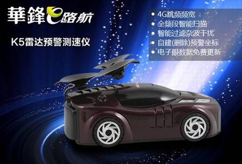 華鋒E路航 K5電子狗 安全預(yù)警雷達(dá)儀 固定 流動(dòng)測速
