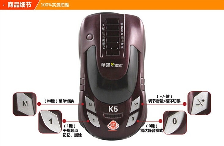 華鋒E路航 K5電子狗 安全預(yù)警雷達(dá)儀 固定 流動(dòng)測速