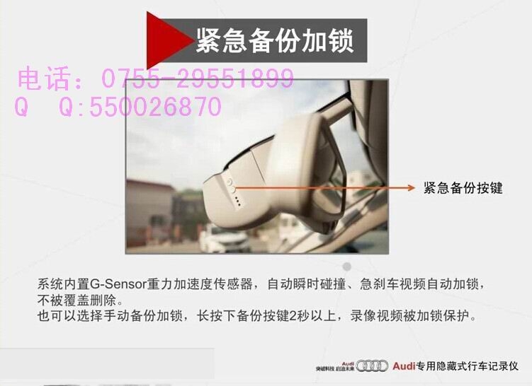 深圳寶馬奧迪專用行車記錄儀邁卡盾優(yōu)惠活動(dòng)中