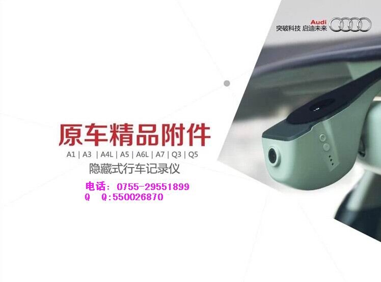 深圳寶馬奧迪專用行車記錄儀邁卡盾優(yōu)惠活動(dòng)中