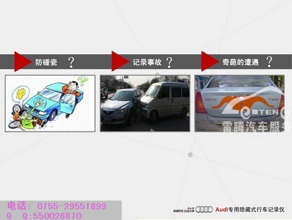 深圳寶馬奧迪專用行車記錄儀邁卡盾優(yōu)惠活動(dòng)中