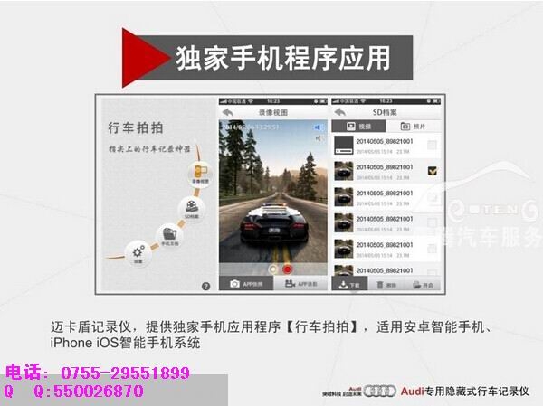 深圳寶馬奧迪專用行車記錄儀邁卡盾優(yōu)惠活動(dòng)中