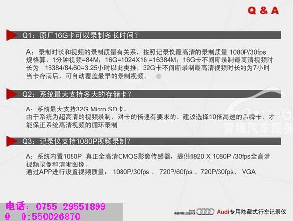 深圳寶馬奧迪專用行車記錄儀邁卡盾優(yōu)惠活動(dòng)中