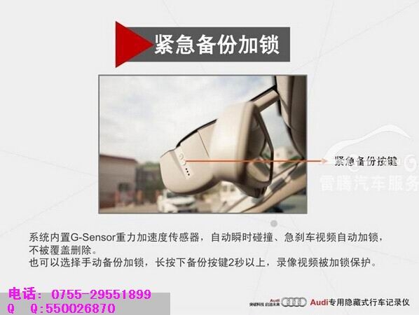 深圳寶馬奧迪專用行車記錄儀邁卡盾優(yōu)惠活動(dòng)中