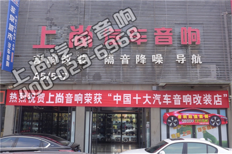 大眾途觀體驗歐迪臣&丹拿音響的完美演繹盡在西安上尚汽車音響