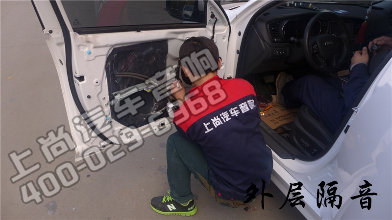 時尚新聲 陜西西安上尚起亞K5汽車升級赫茲音響