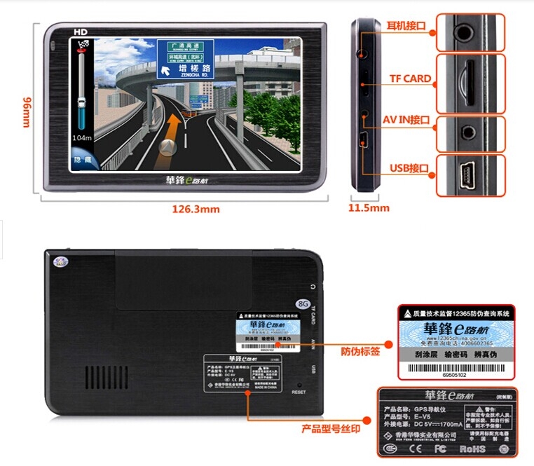 華鋒E途V5車用便攜式gps 車載5寸導(dǎo)航儀 帶藍(lán)牙倒車后視測(cè)速一體機(jī)