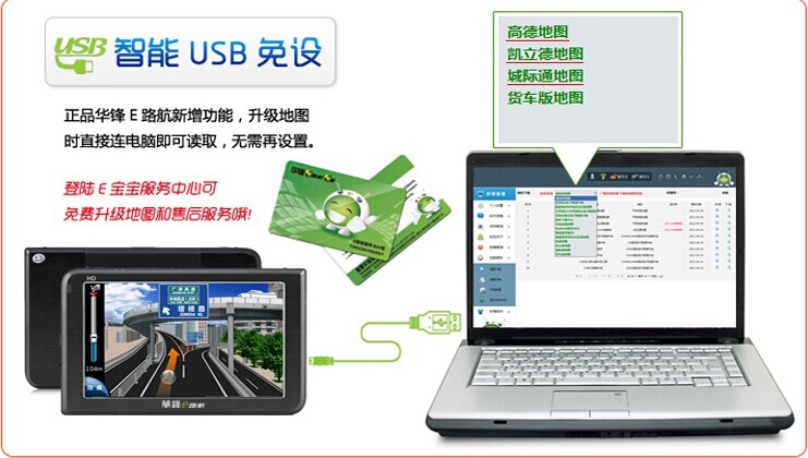 華鋒E途V5車用便攜式gps 車載5寸導(dǎo)航儀 帶藍(lán)牙倒車后視測(cè)速一體機(jī)