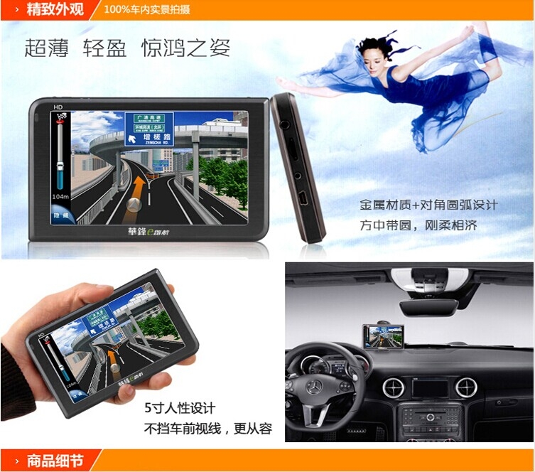 華鋒E途V5車用便攜式gps 車載5寸導(dǎo)航儀 帶藍(lán)牙倒車后視測(cè)速一體機(jī)