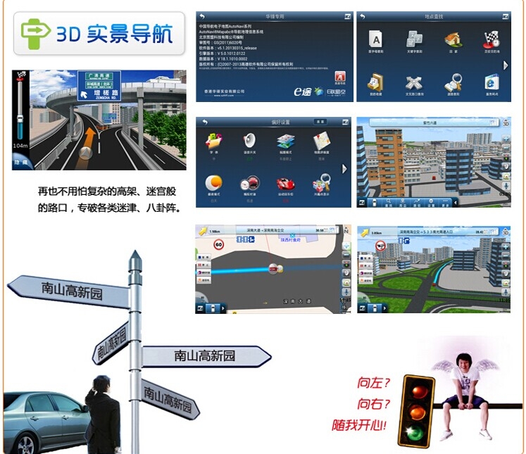 華鋒E途V5車用便攜式gps 車載5寸導(dǎo)航儀 帶藍(lán)牙倒車后視測(cè)速一體機(jī)