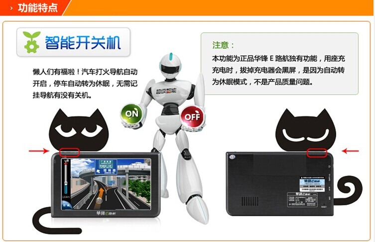 華鋒E途V5車用便攜式gps 車載5寸導(dǎo)航儀 帶藍(lán)牙倒車后視測(cè)速一體機(jī)