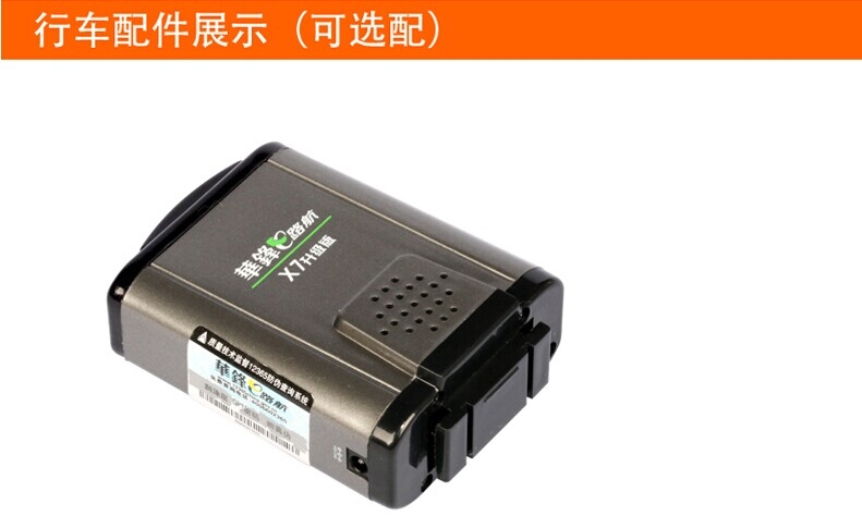 華鋒E途V5車用便攜式gps 車載5寸導(dǎo)航儀 帶藍(lán)牙倒車后視測(cè)速一體機(jī)