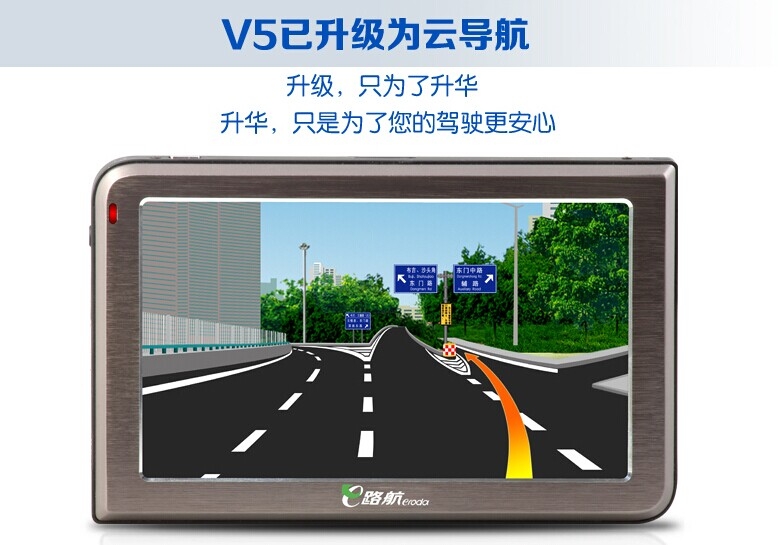 華鋒E途V5車用便攜式gps 車載5寸導(dǎo)航儀 帶藍(lán)牙倒車后視測(cè)速一體機(jī)