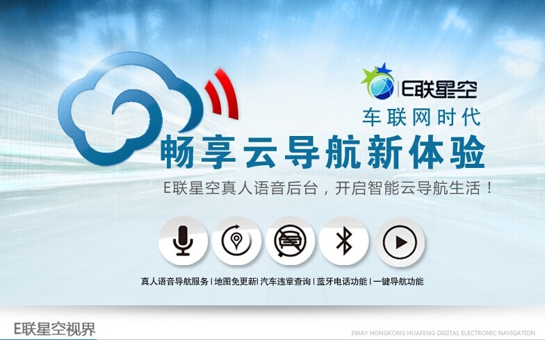 華鋒E途V5車用便攜式gps 車載5寸導(dǎo)航儀 帶藍(lán)牙倒車后視測(cè)速一體機(jī)