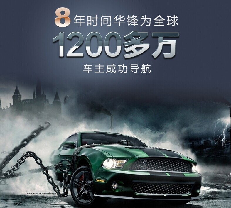 華鋒E途V5車用便攜式gps 車載5寸導(dǎo)航儀 帶藍(lán)牙倒車后視測(cè)速一體機(jī)