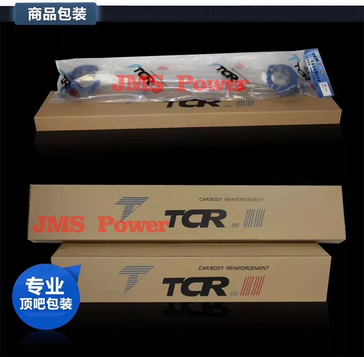 TCR 平衡杆 大众 高尔夫7 高7 MK7 前后顶吧 拉杆 加强加固件 深圳实体店