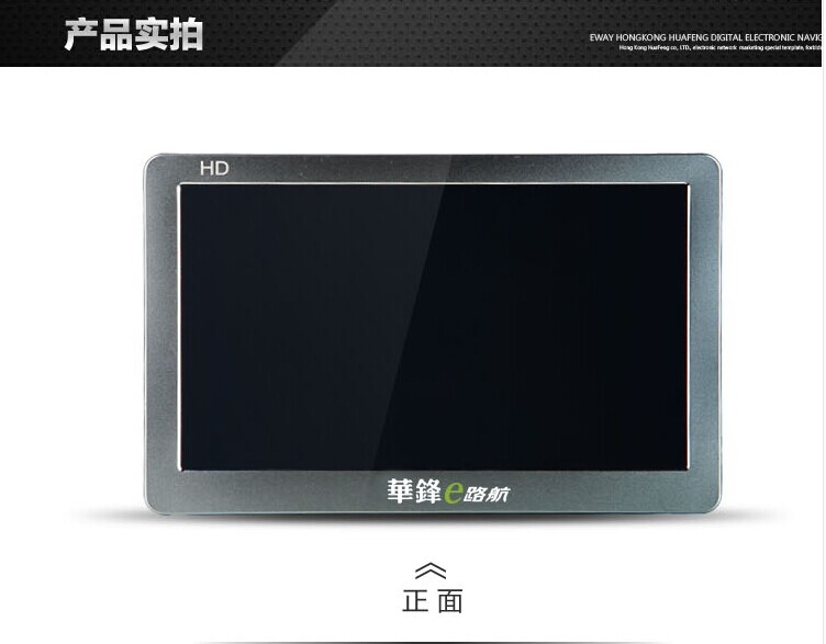 華鋒E路航X70汽車導(dǎo)航儀 7寸車載gps導(dǎo)航藍(lán)牙免提 導(dǎo)航測速一體機
