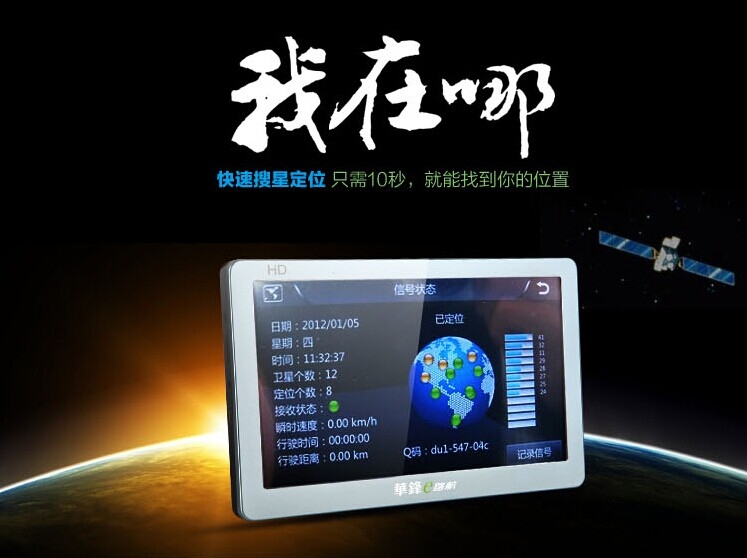 華鋒E路航X70汽車導(dǎo)航儀 7寸車載gps導(dǎo)航藍(lán)牙免提 導(dǎo)航測速一體機