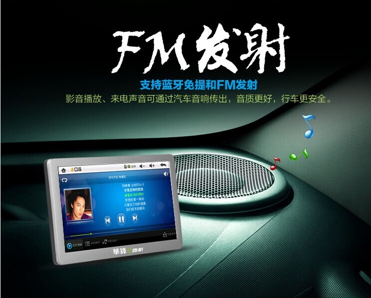 華鋒E路航X70汽車導(dǎo)航儀 7寸車載gps導(dǎo)航藍(lán)牙免提 導(dǎo)航測速一體機