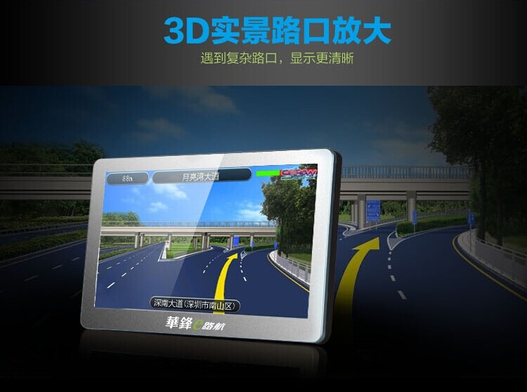 華鋒E路航X70汽車導(dǎo)航儀 7寸車載gps導(dǎo)航藍(lán)牙免提 導(dǎo)航測速一體機