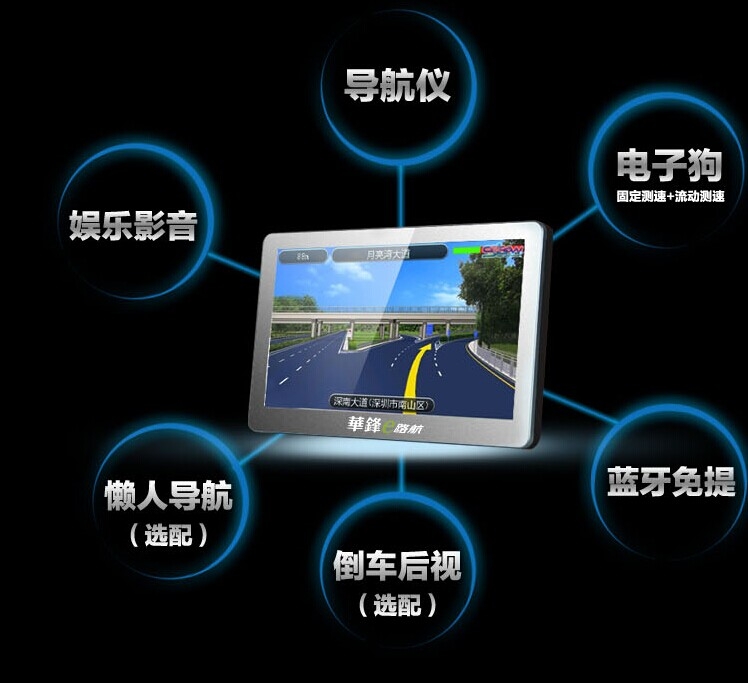 華鋒E路航X70汽車導(dǎo)航儀 7寸車載gps導(dǎo)航藍(lán)牙免提 導(dǎo)航測速一體機