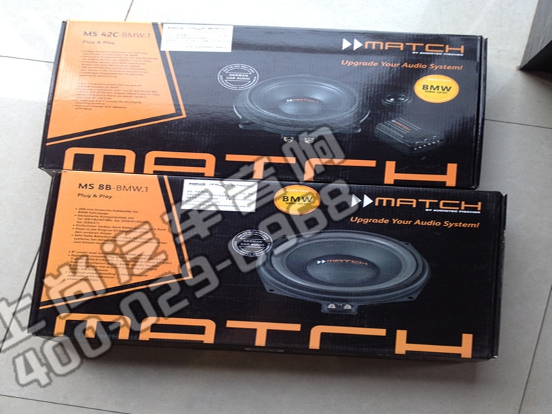 音樂本質(zhì) 陜西西安上尚大眾帕薩特?zé)o損升級德國MATCH音響