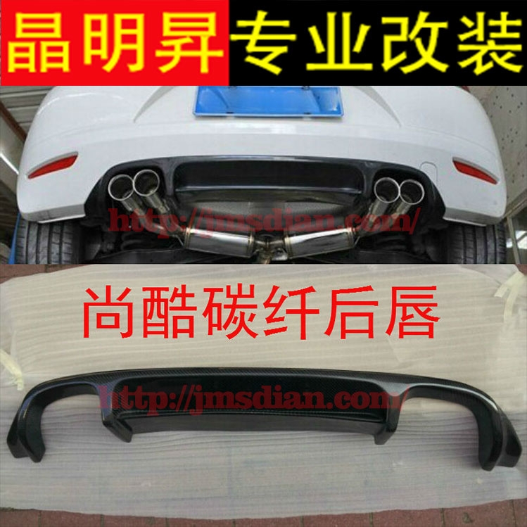 大眾 尚酷 碳纖后唇 四出款 尚酷后唇 后擾流 尚酷后下巴 尚酷改裝包圍 改裝4出排氣管 深圳實(shí)體改裝店