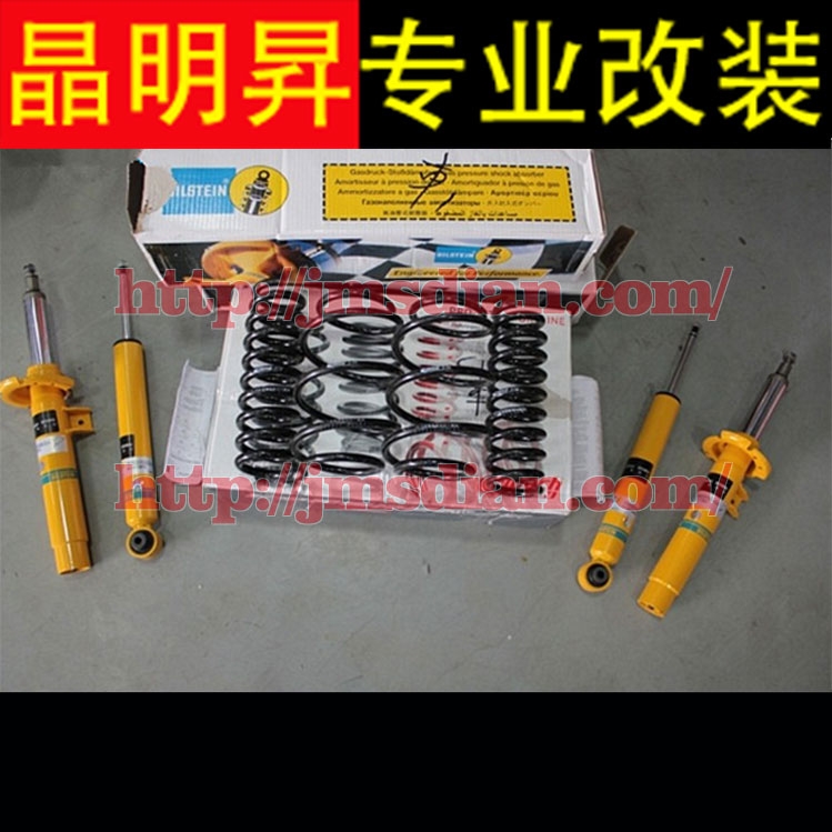 大眾 高爾夫6 GTI 速騰 邁騰 CC 改裝 德國 倍適登 BILSTEIN B12 高低可調(diào) 避震套裝 深圳實(shí)體改裝店