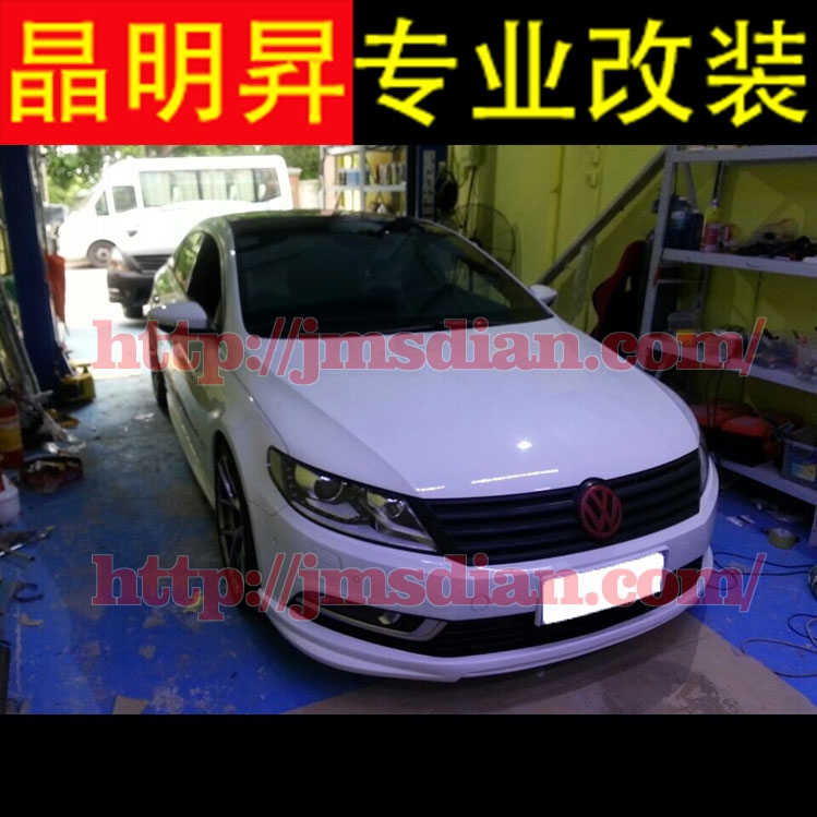 13 14款 大眾 新CC 改裝小包圍 前唇 側(cè)裙 ABT款后唇 尾翼 排氣管 深圳實體改裝店