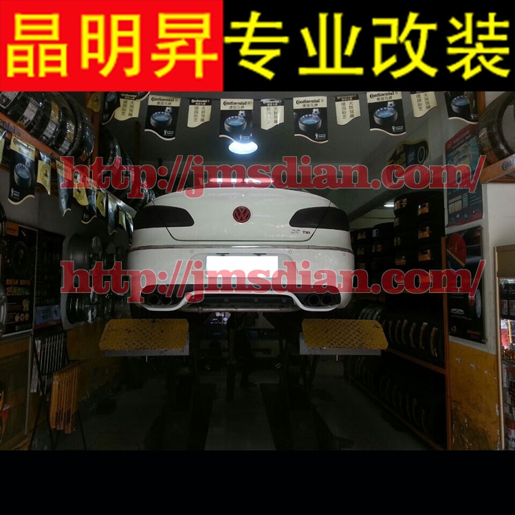 13 14款 大眾 新CC 改裝小包圍 前唇 側(cè)裙 ABT款后唇 尾翼 排氣管 深圳實體改裝店