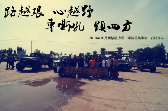 上海車鎮(zhèn)汽車改裝俱樂部第二屆“馬匯——眾馬奔騰”年會召集令